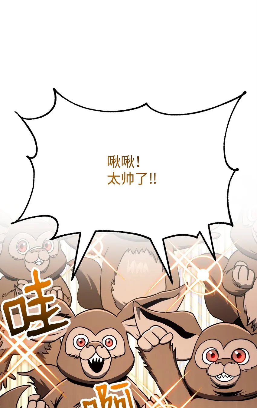 219 地精 第59页