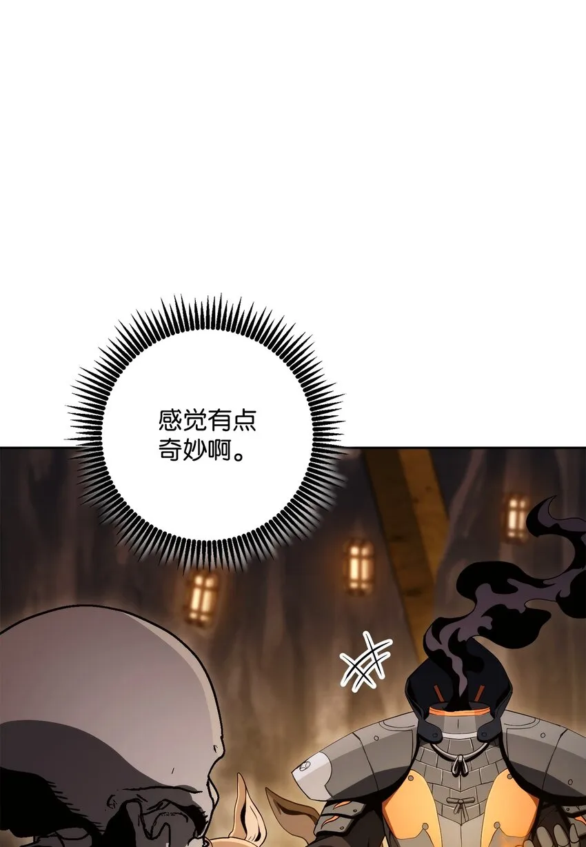 219 地精 第66页