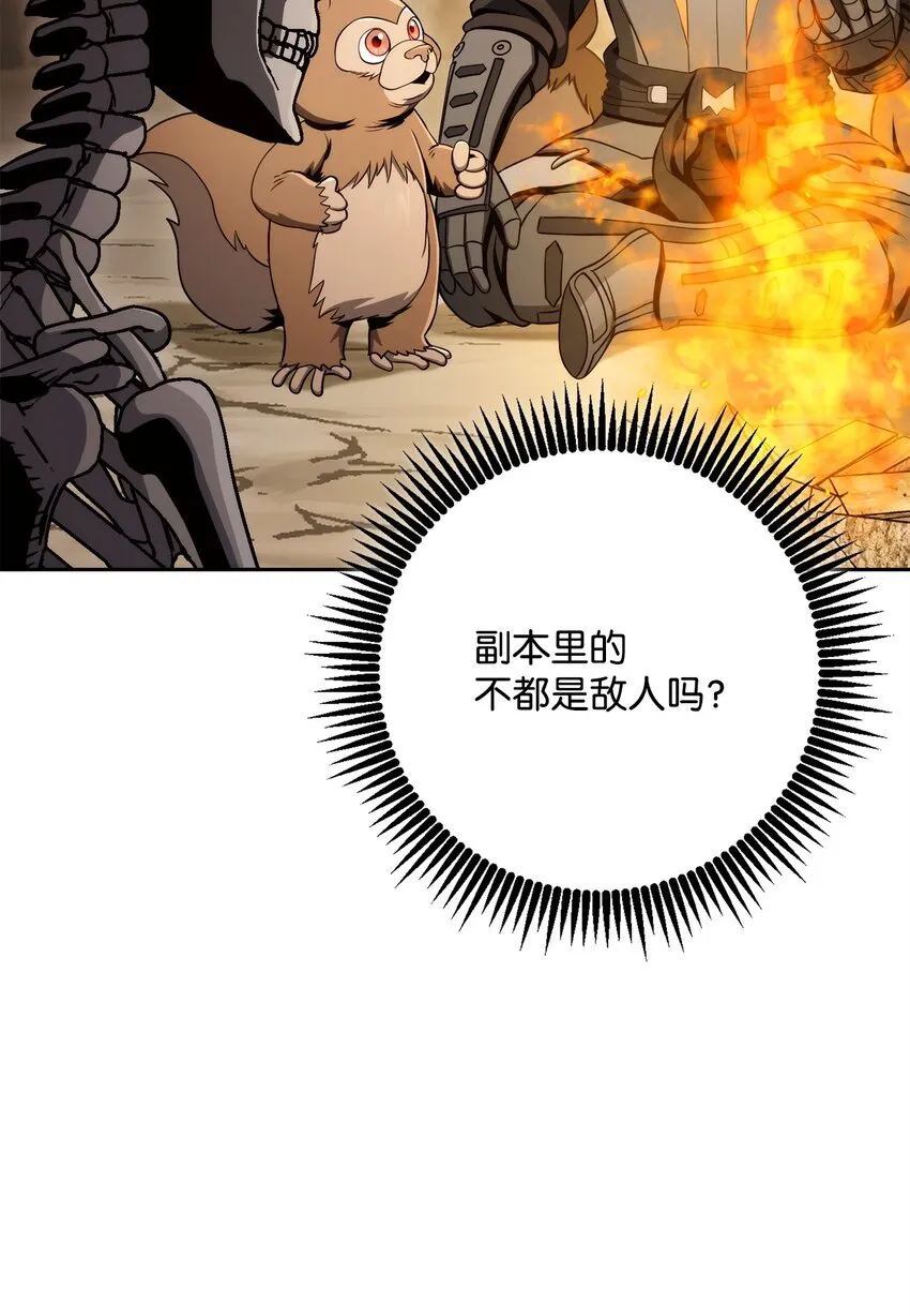 219 地精 第67页