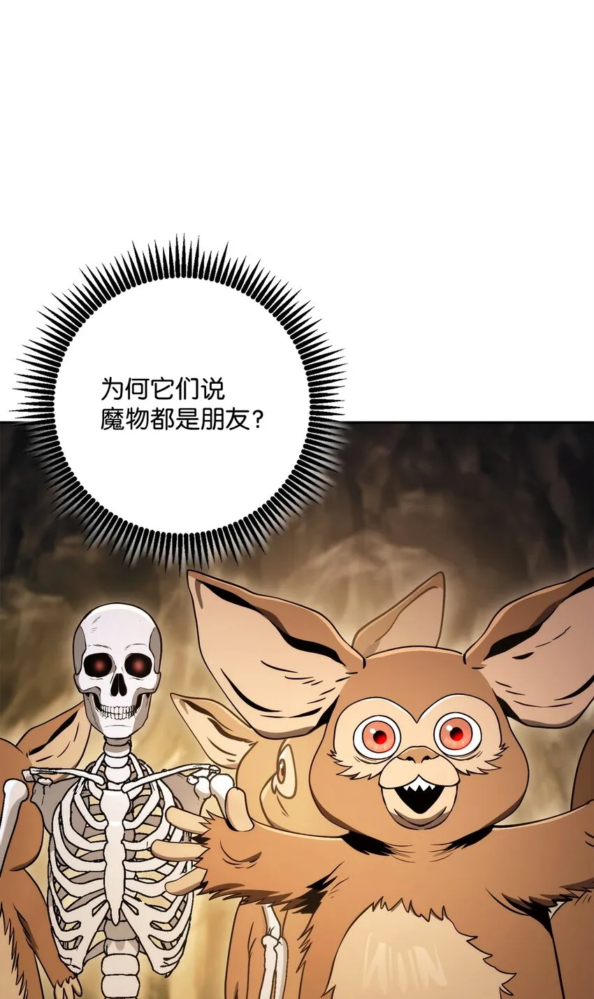 219 地精 第68页
