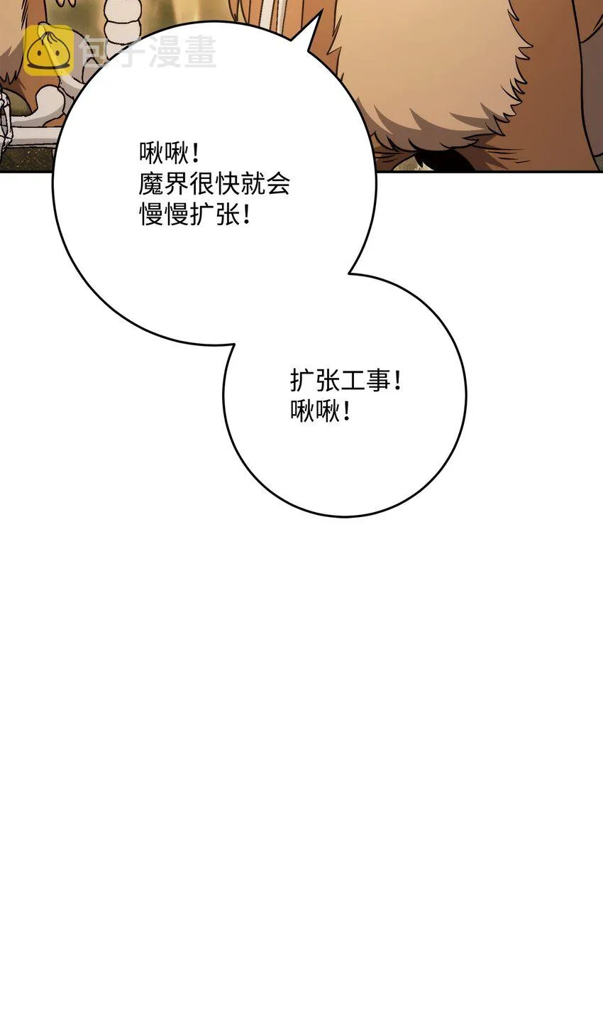 219 地精 第69页