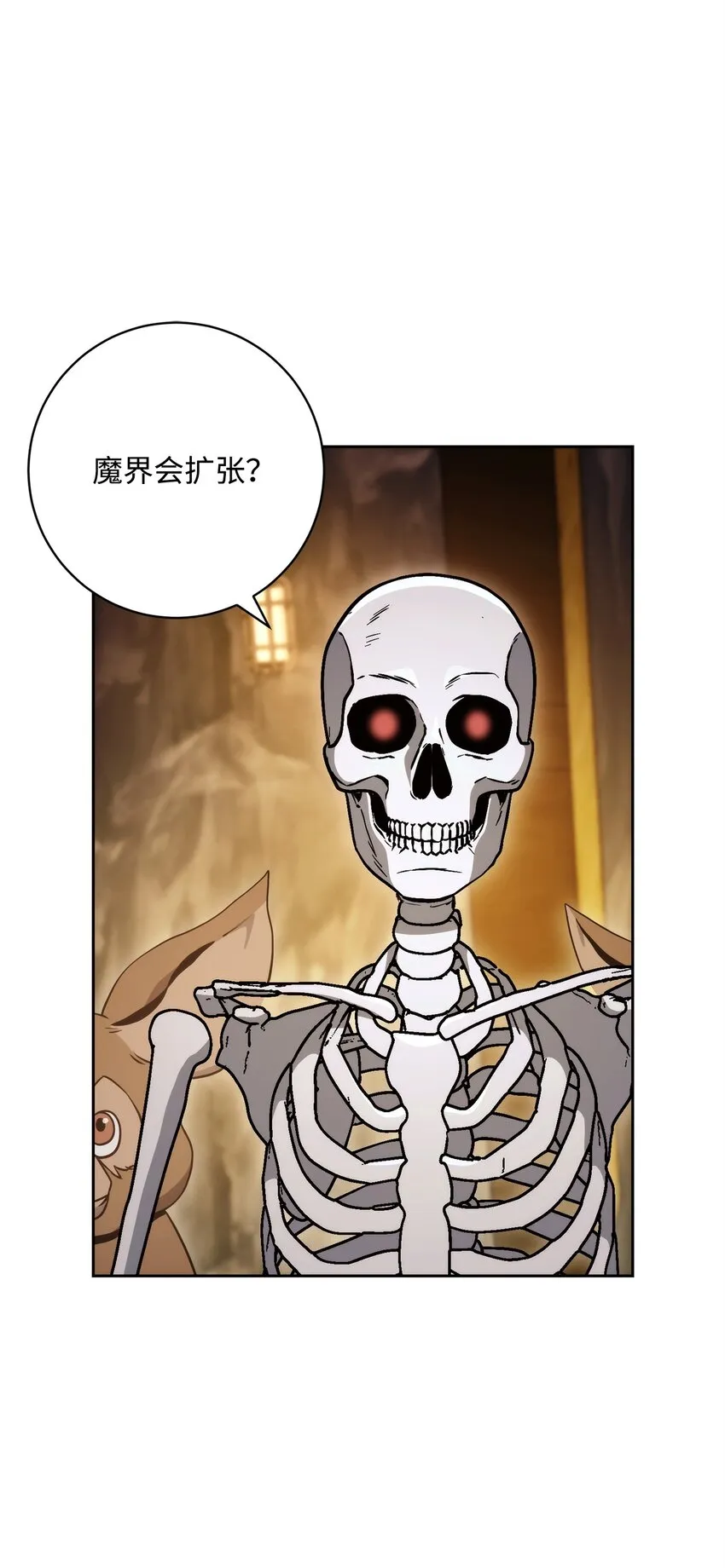 219 地精 第70页