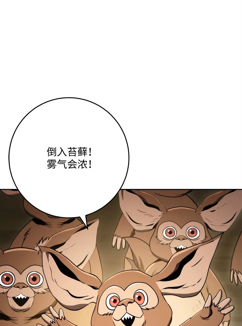 219 地精 第71页
