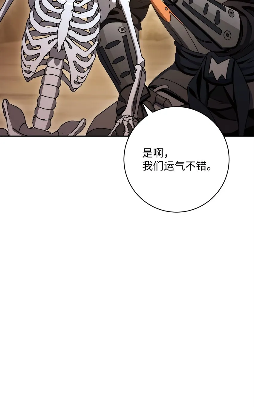 219 地精 第77页