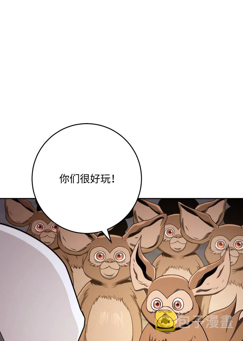 219 地精 第80页