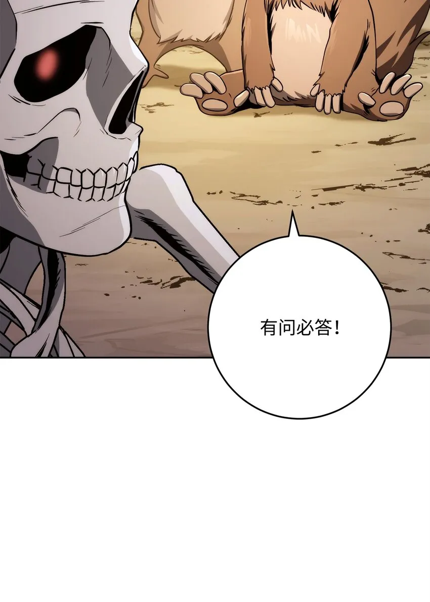 219 地精 第81页