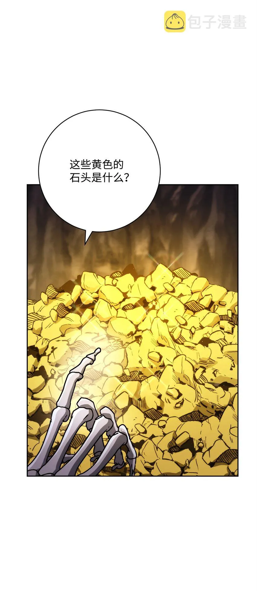 219 地精 第82页