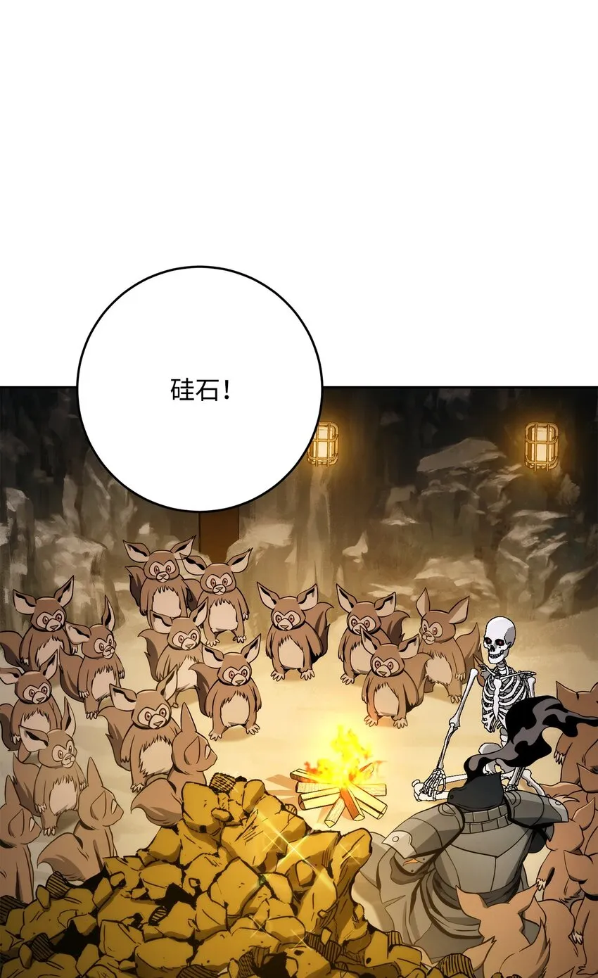 219 地精 第83页