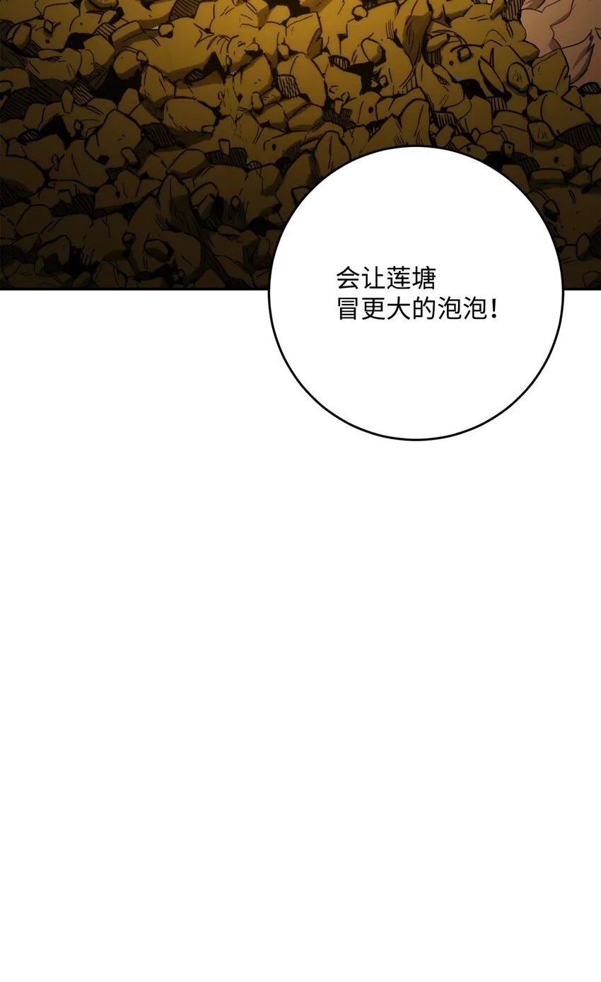 219 地精 第84页