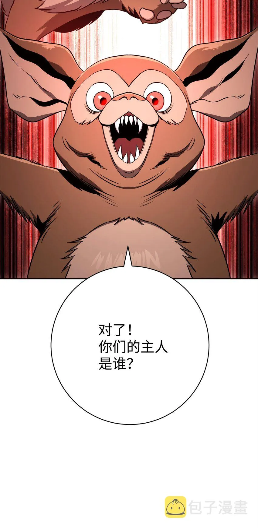 219 地精 第88页