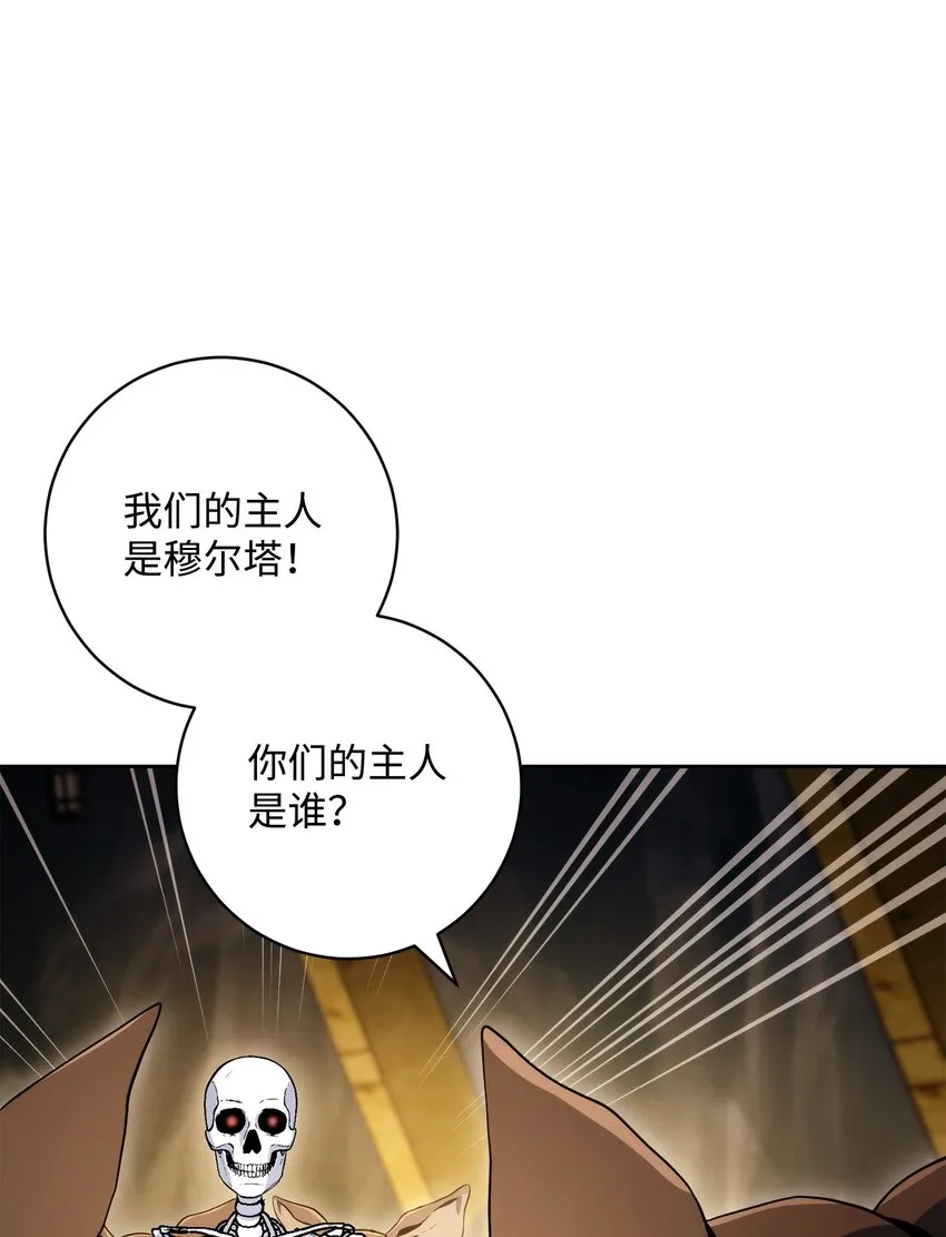 219 地精 第91页