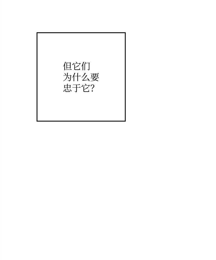 219 地精 第95页