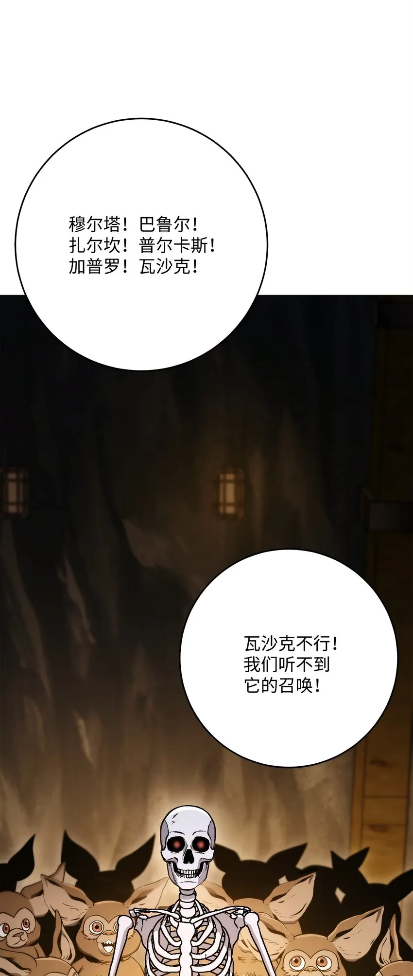 219 地精 第97页