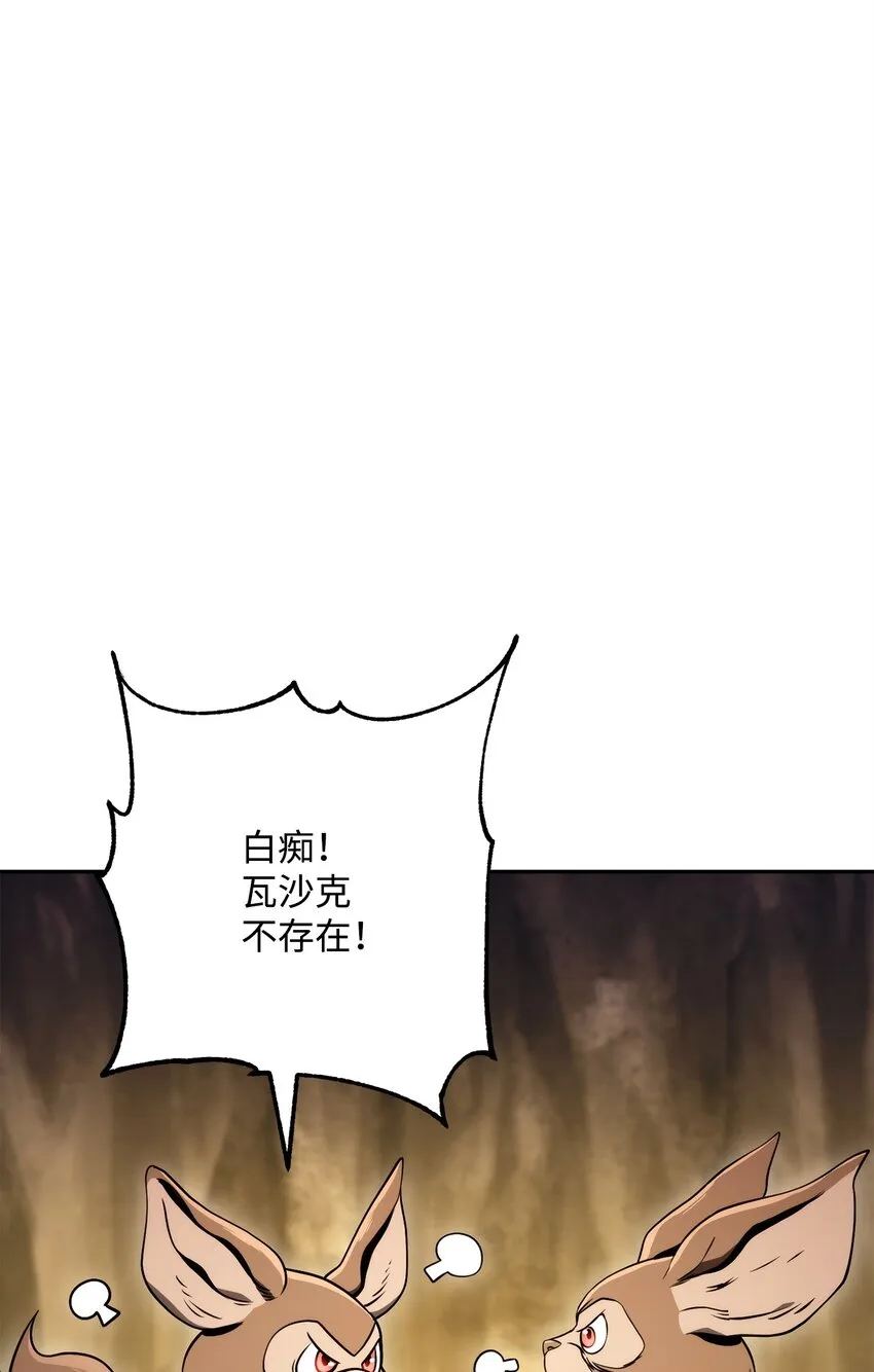 219 地精 第99页