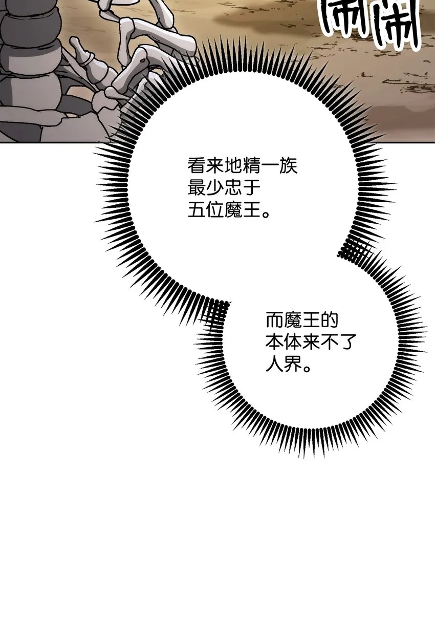 219 地精 第102页