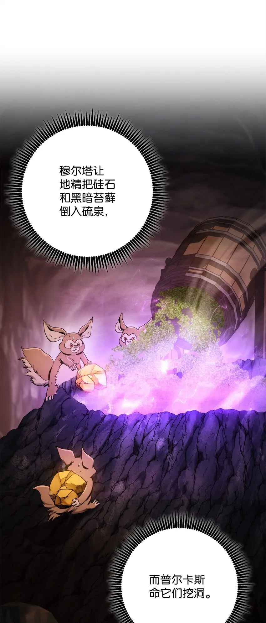 219 地精 第105页