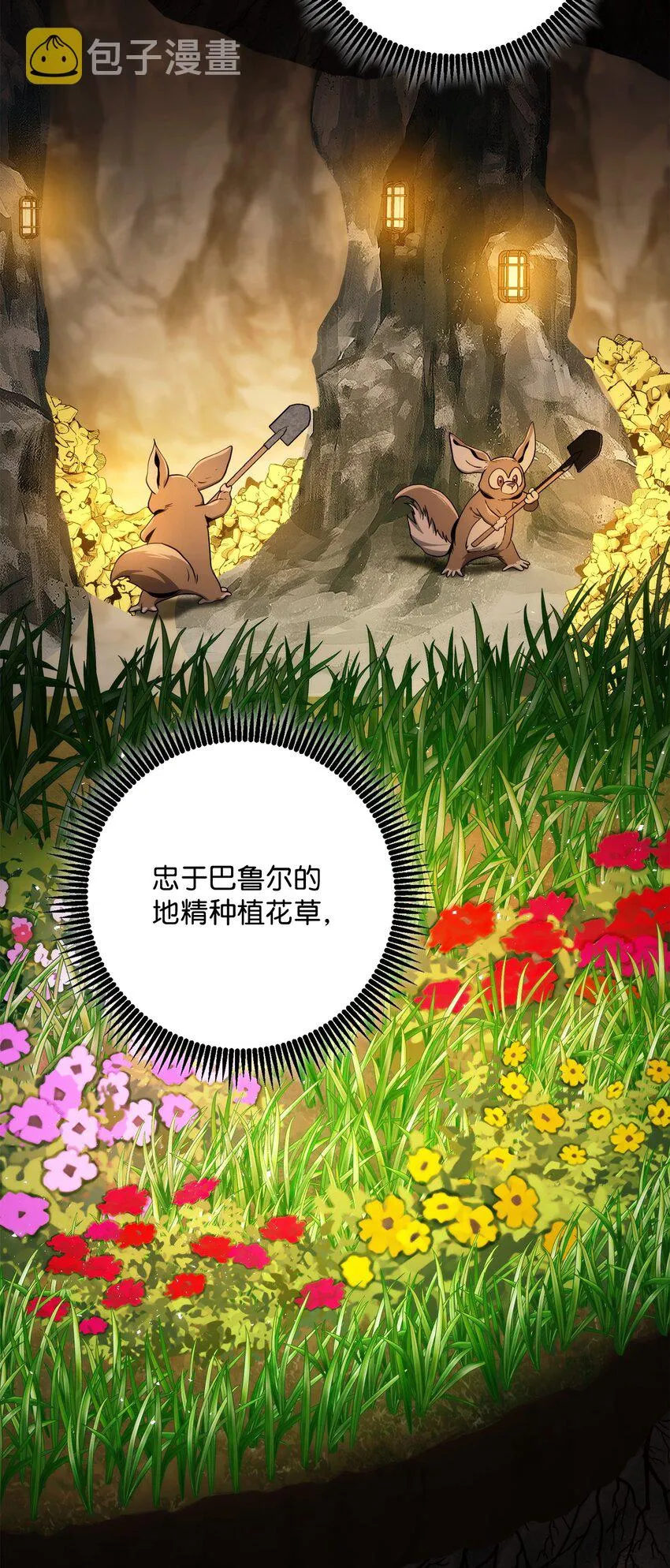219 地精 第106页