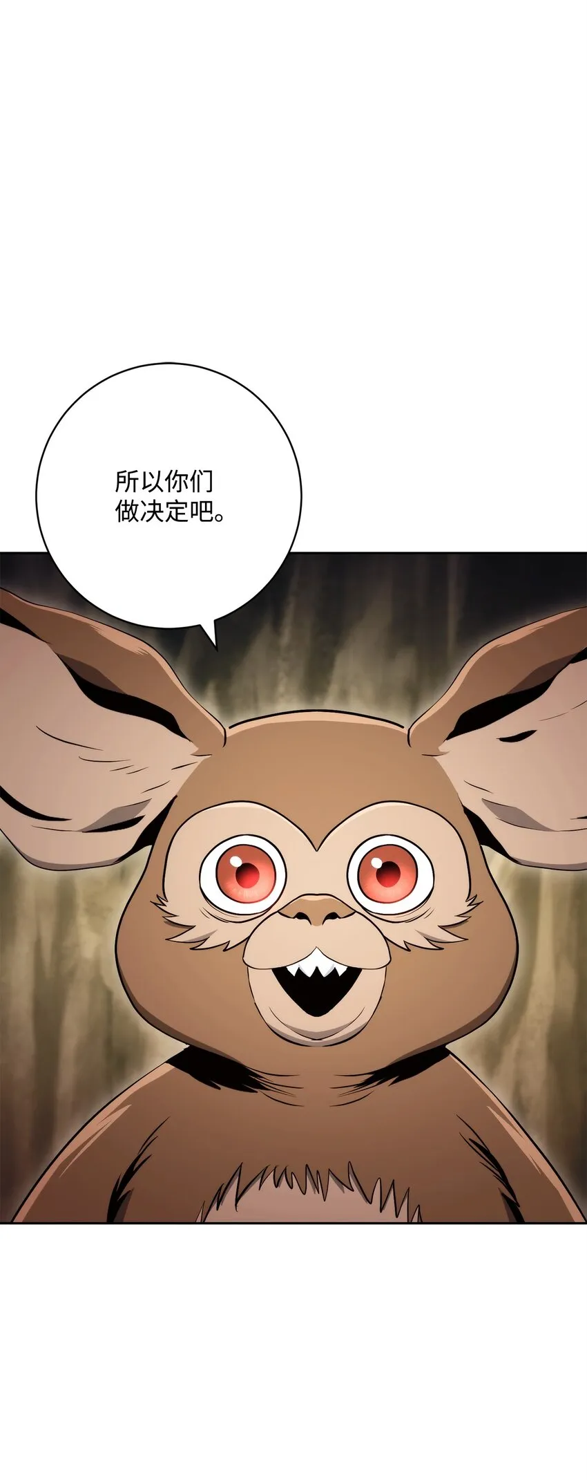 219 地精 第108页