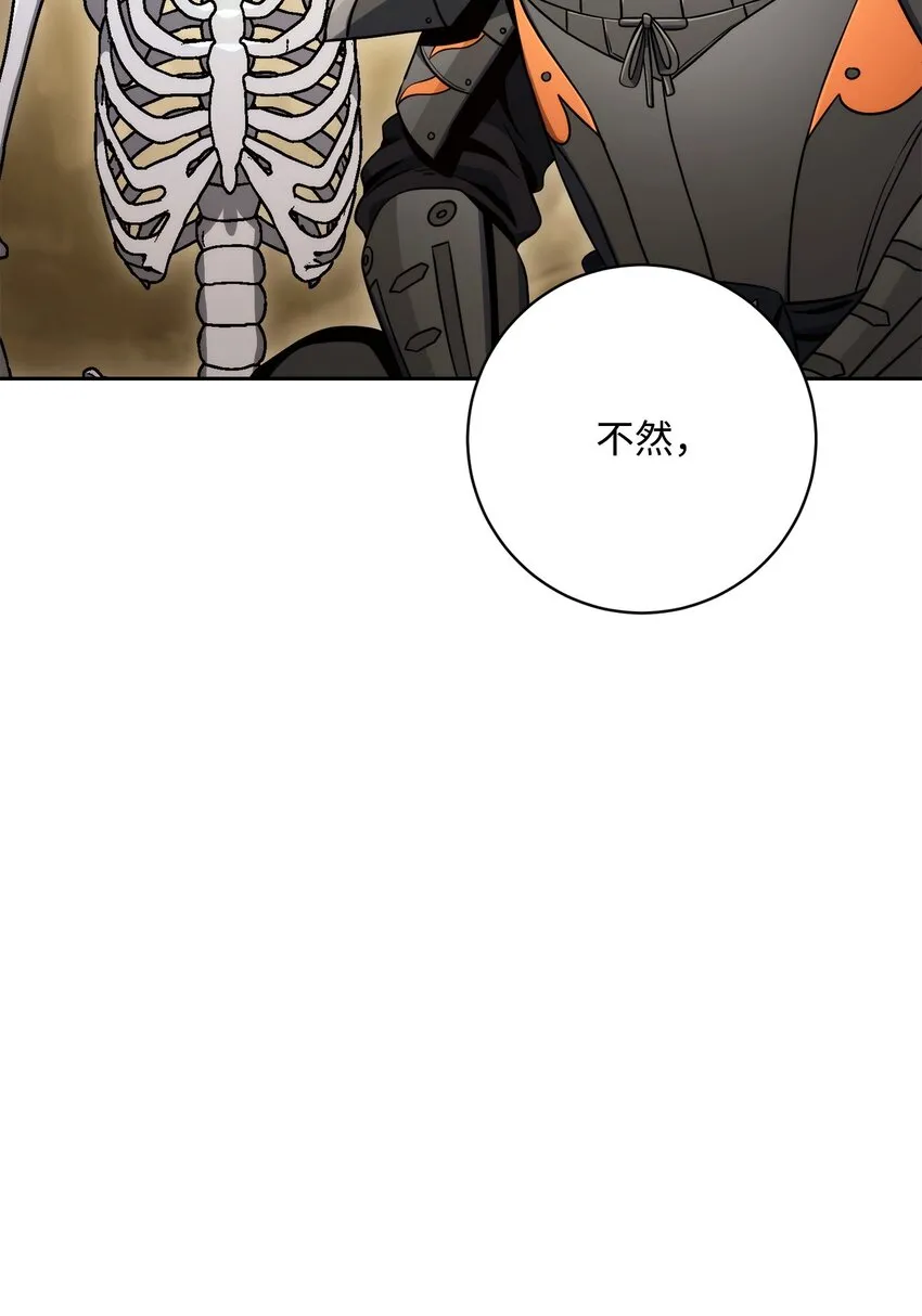 219 地精 第110页