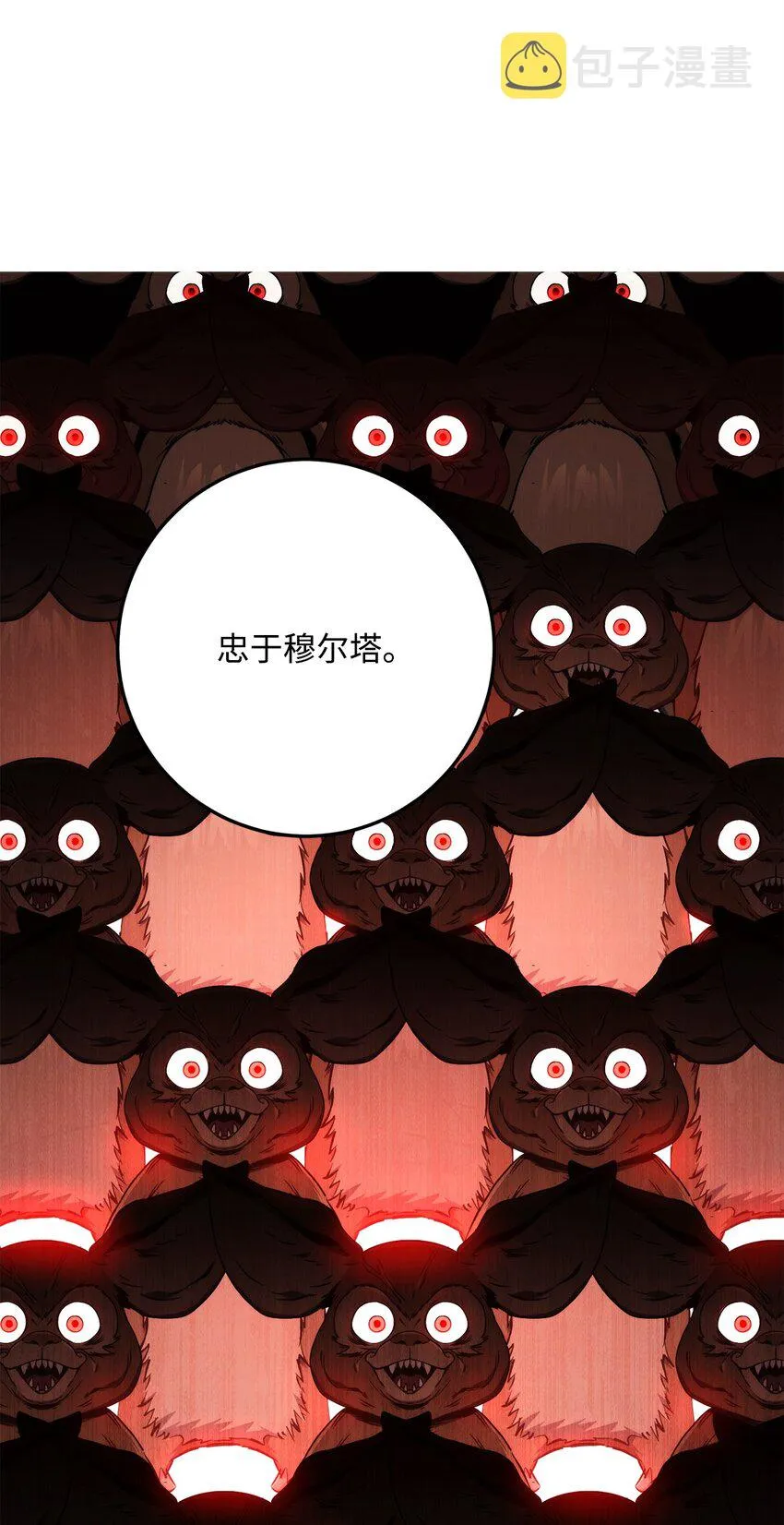 219 地精 第113页