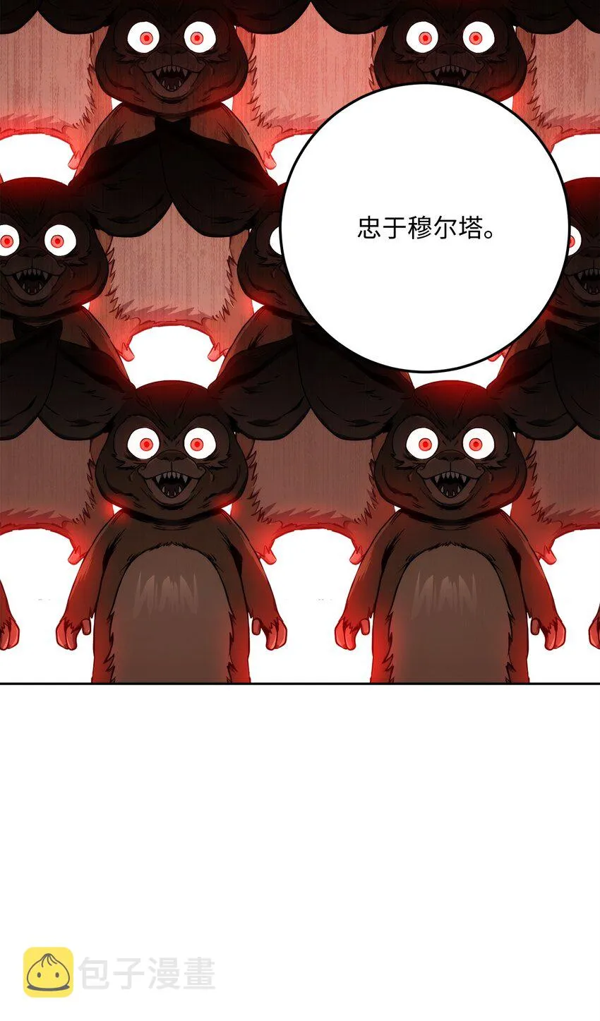 219 地精 第114页