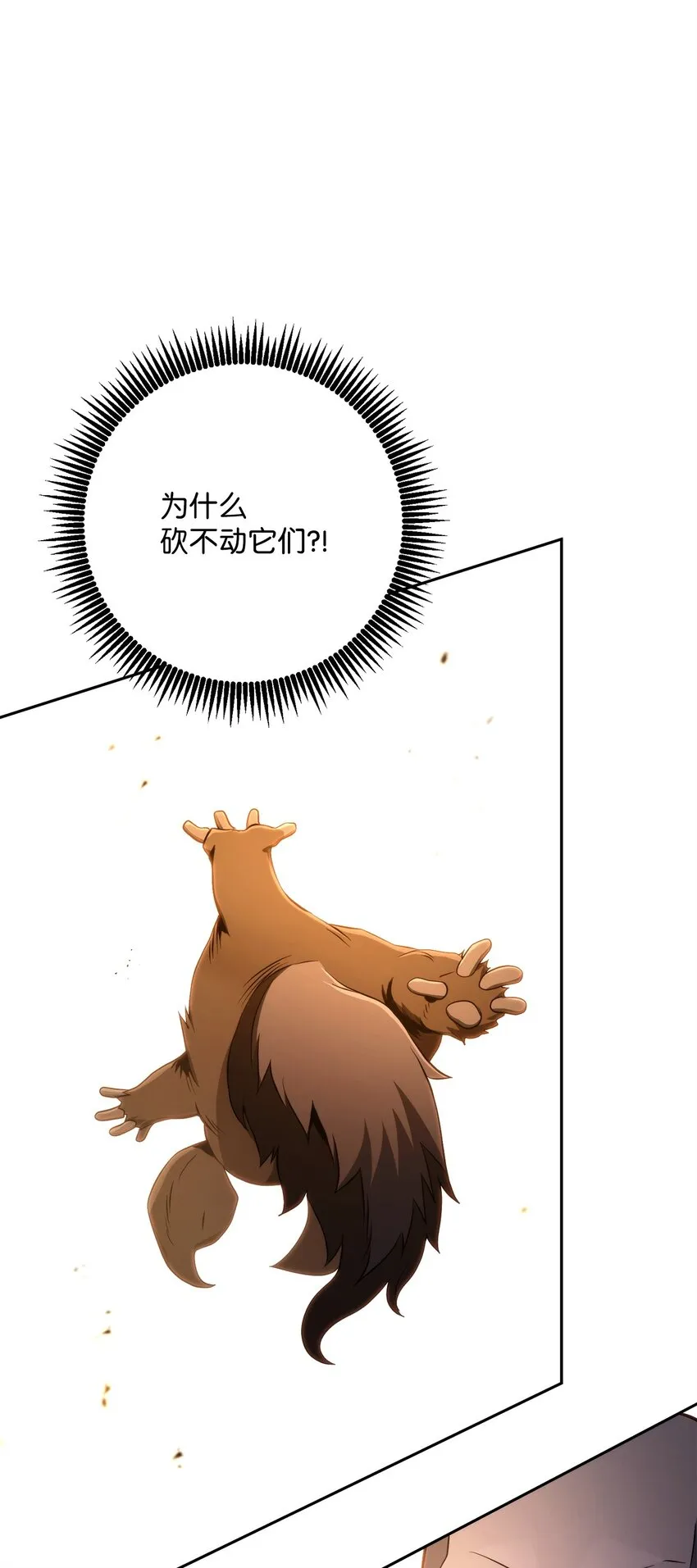 220 反目成仇 第5页
