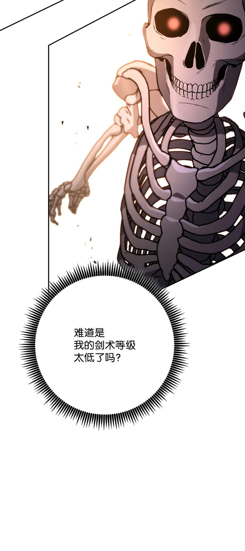 220 反目成仇 第6页
