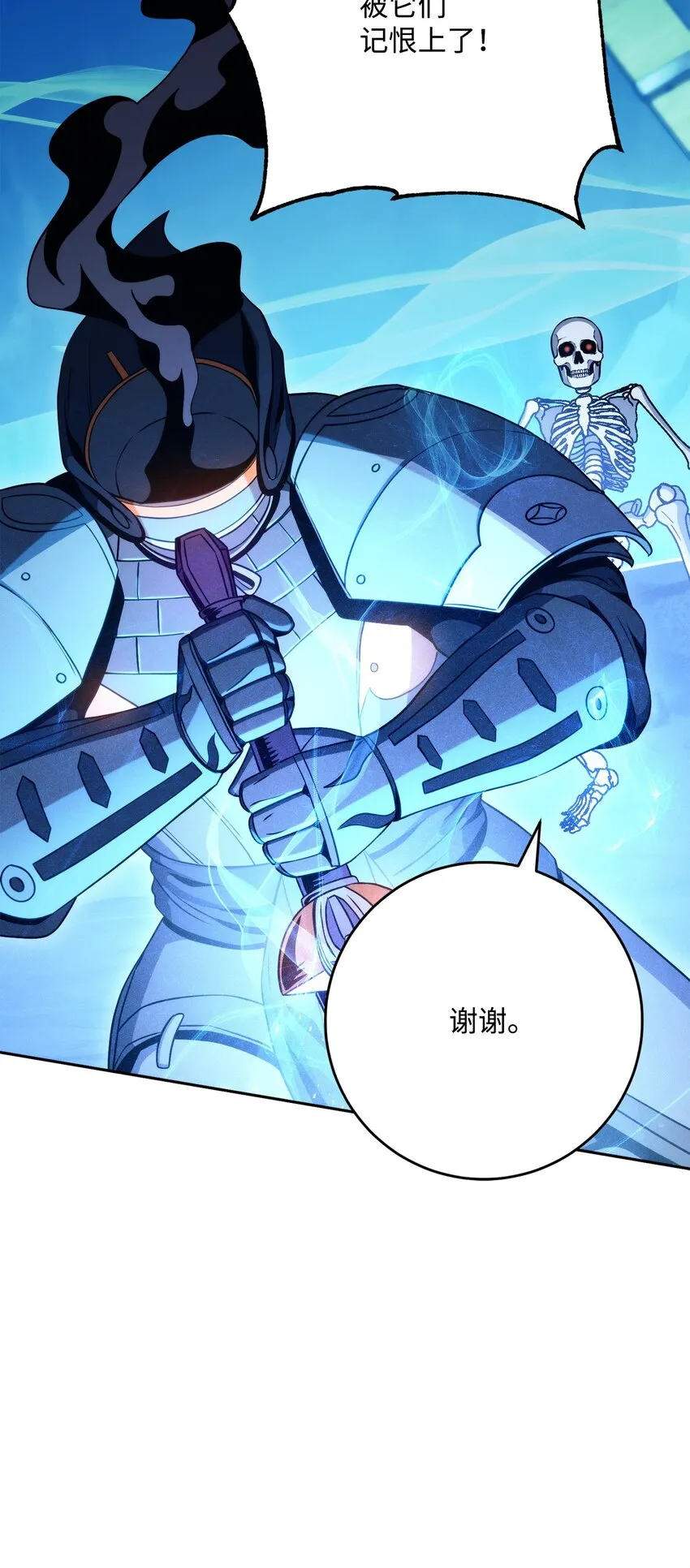 220 反目成仇 第16页