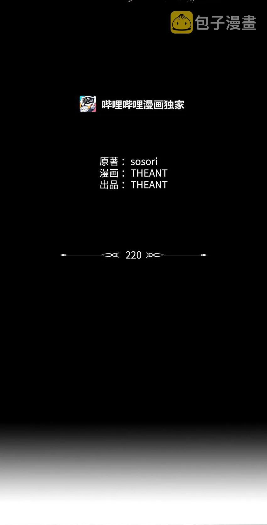 220 反目成仇 第41页