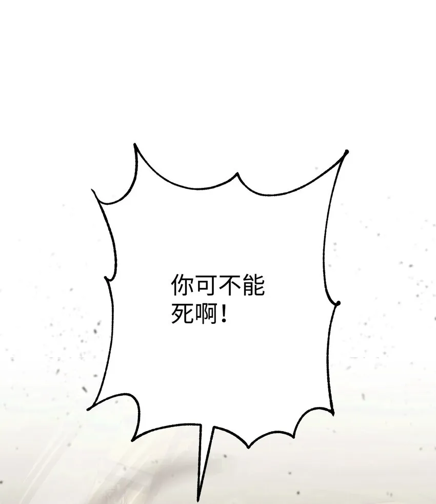 220 反目成仇 第83页