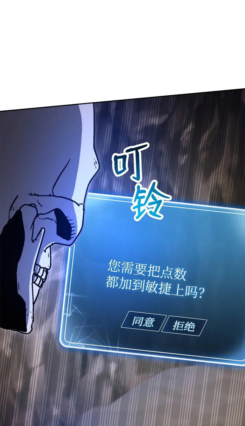 221 殊死搏斗 第9页