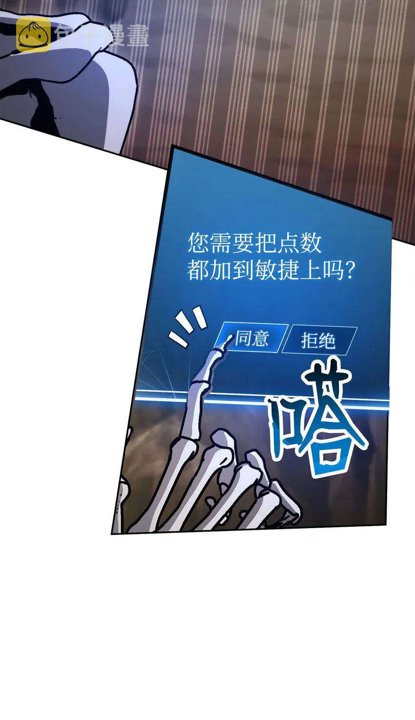 221 殊死搏斗 第10页