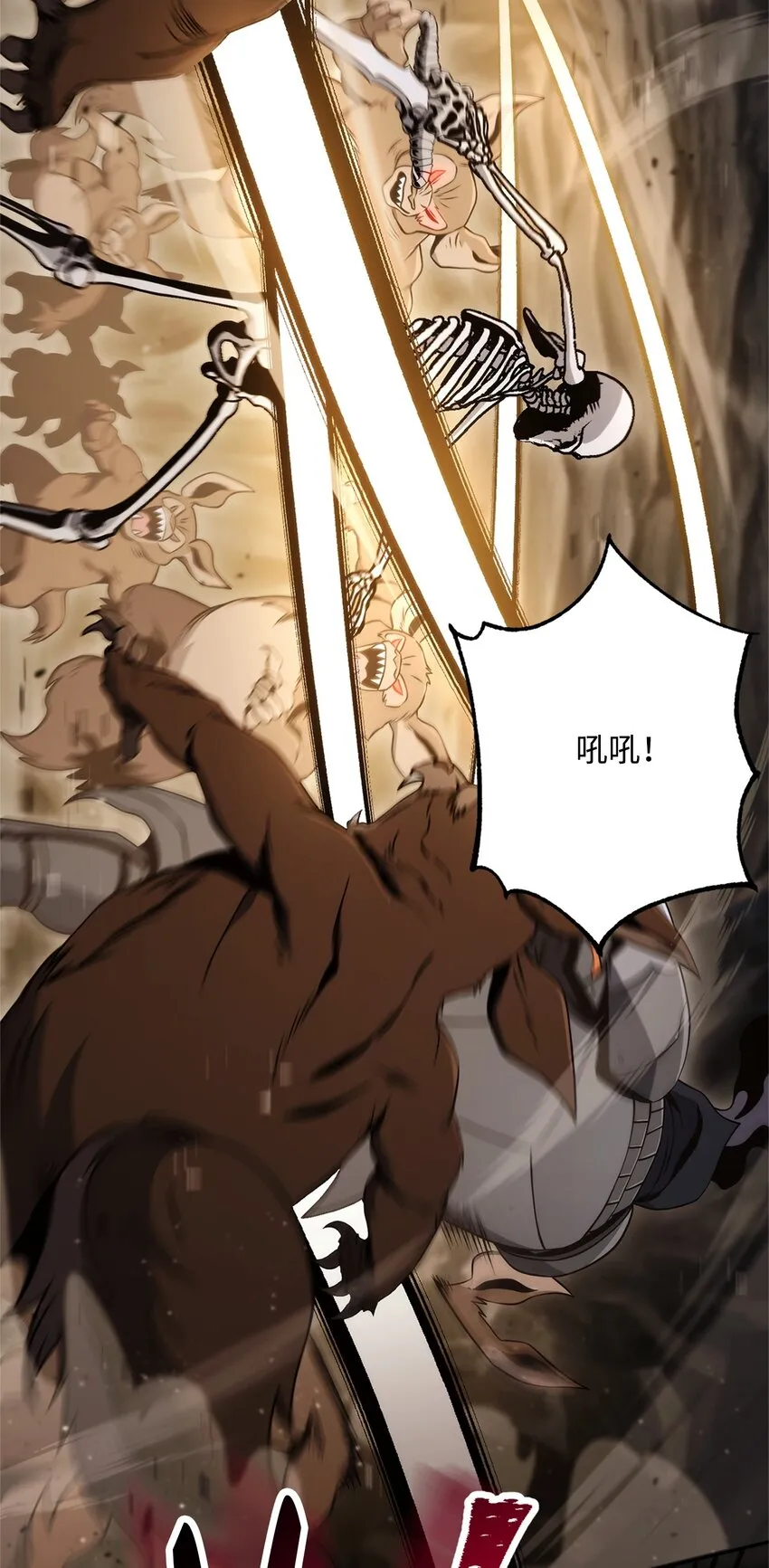 221 殊死搏斗 第17页