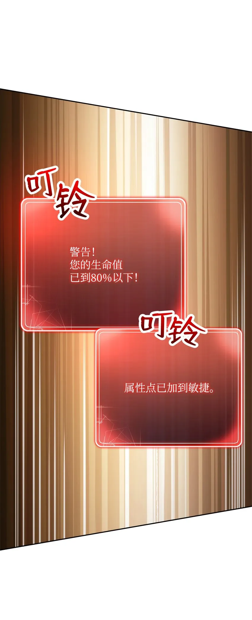 221 殊死搏斗 第19页
