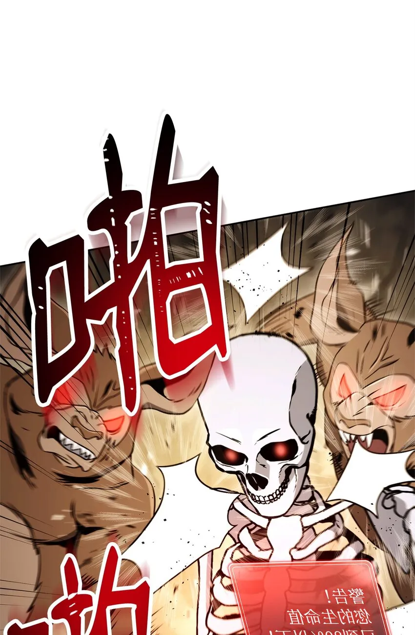 221 殊死搏斗 第20页