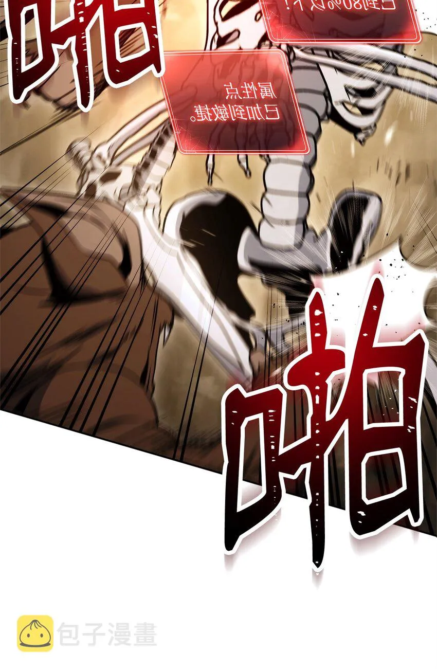 221 殊死搏斗 第21页