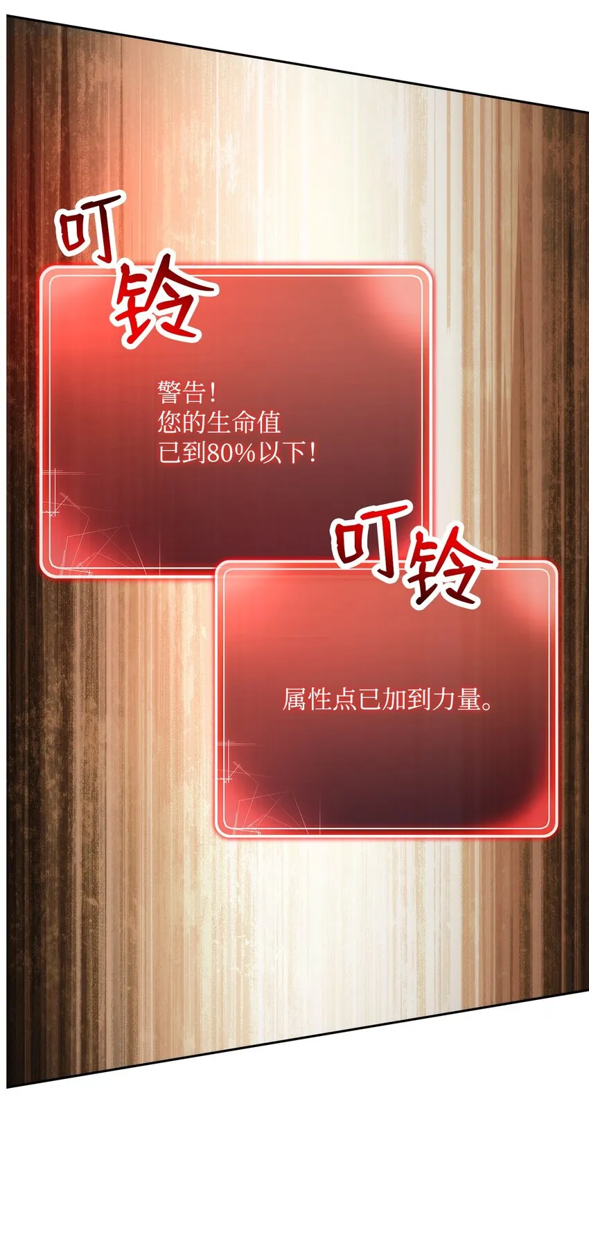 221 殊死搏斗 第23页