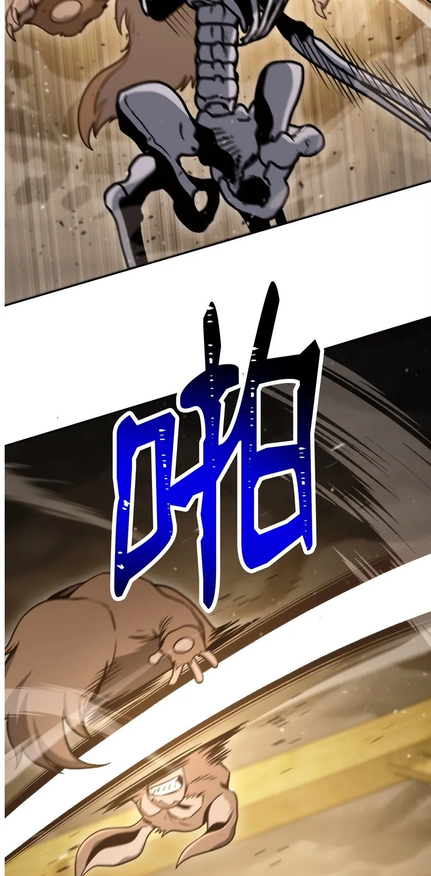 221 殊死搏斗 第25页