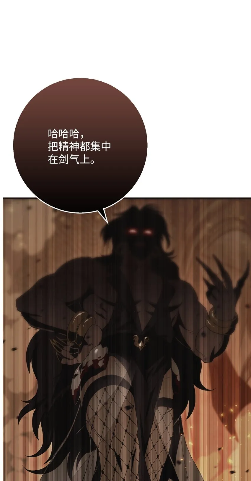 221 殊死搏斗 第27页