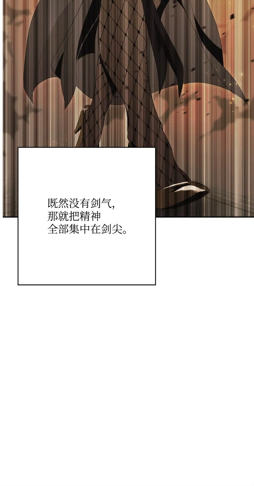 221 殊死搏斗 第28页