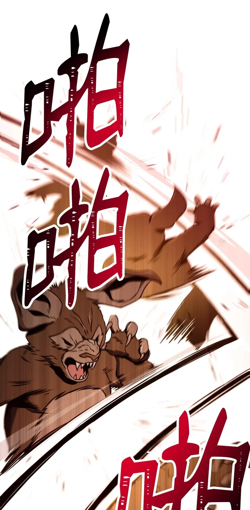 221 殊死搏斗 第44页