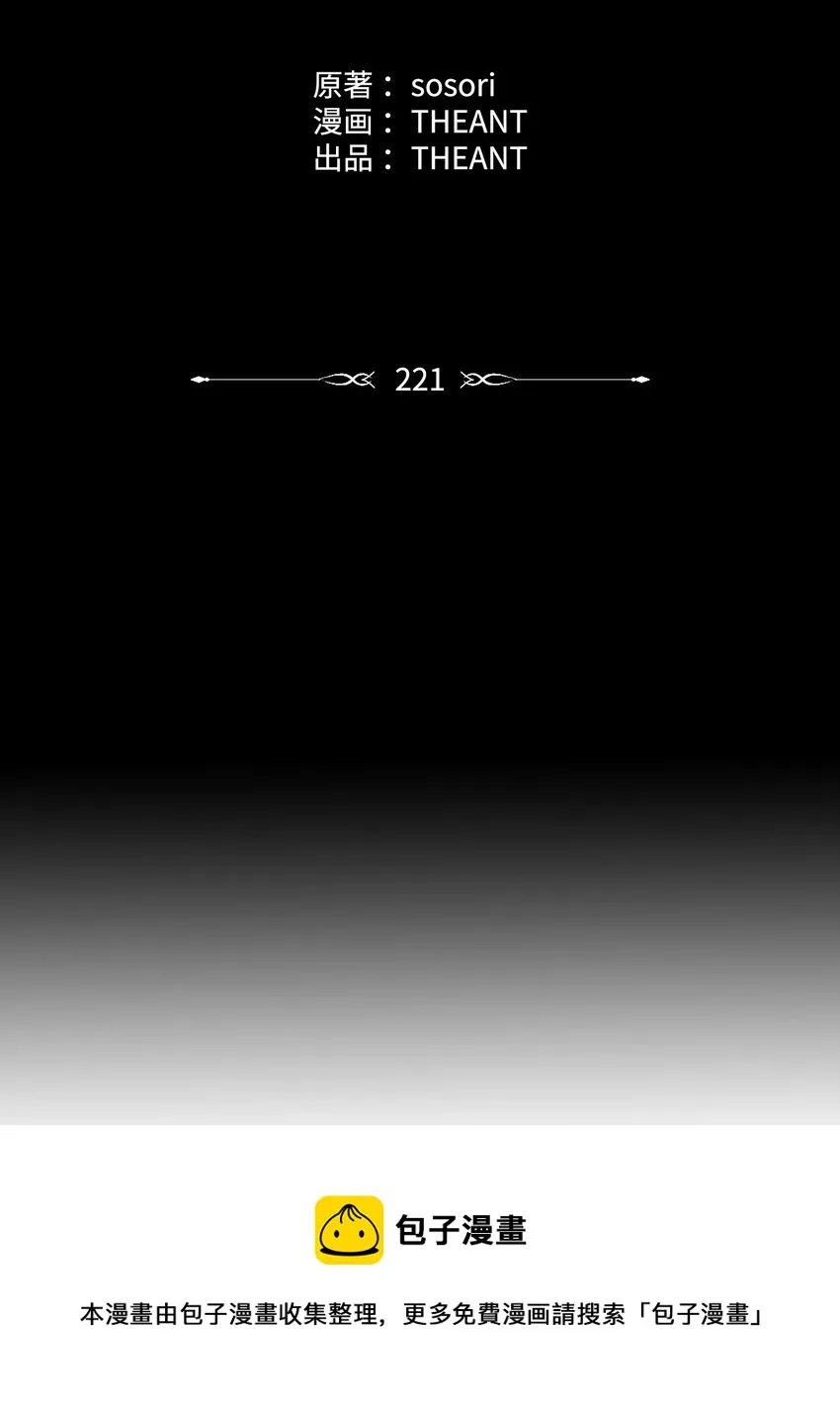 221 殊死搏斗 第50页