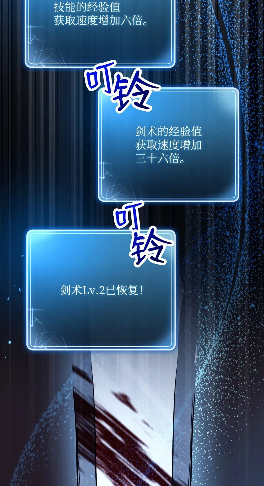 221 殊死搏斗 第53页