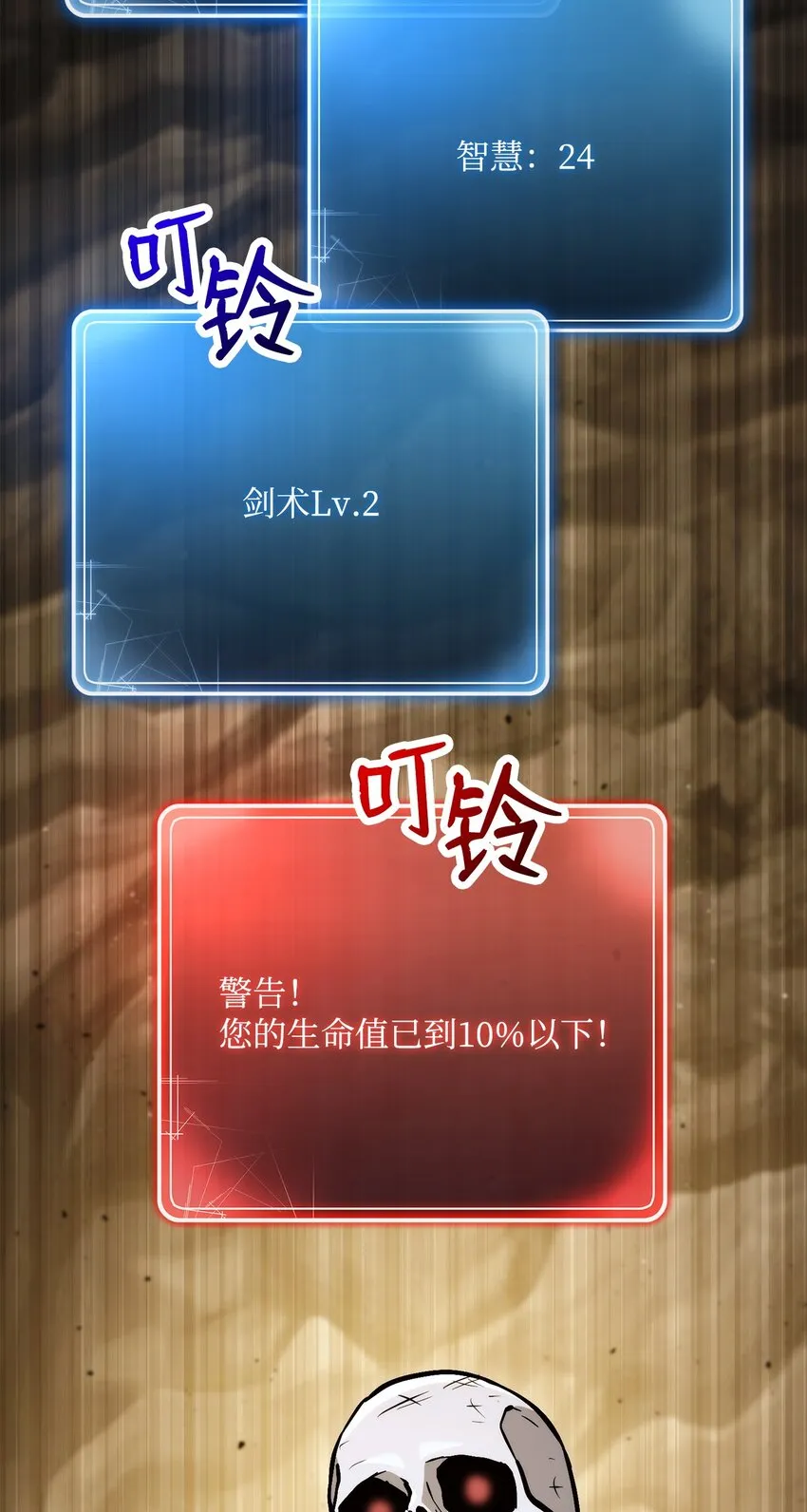 221 殊死搏斗 第63页