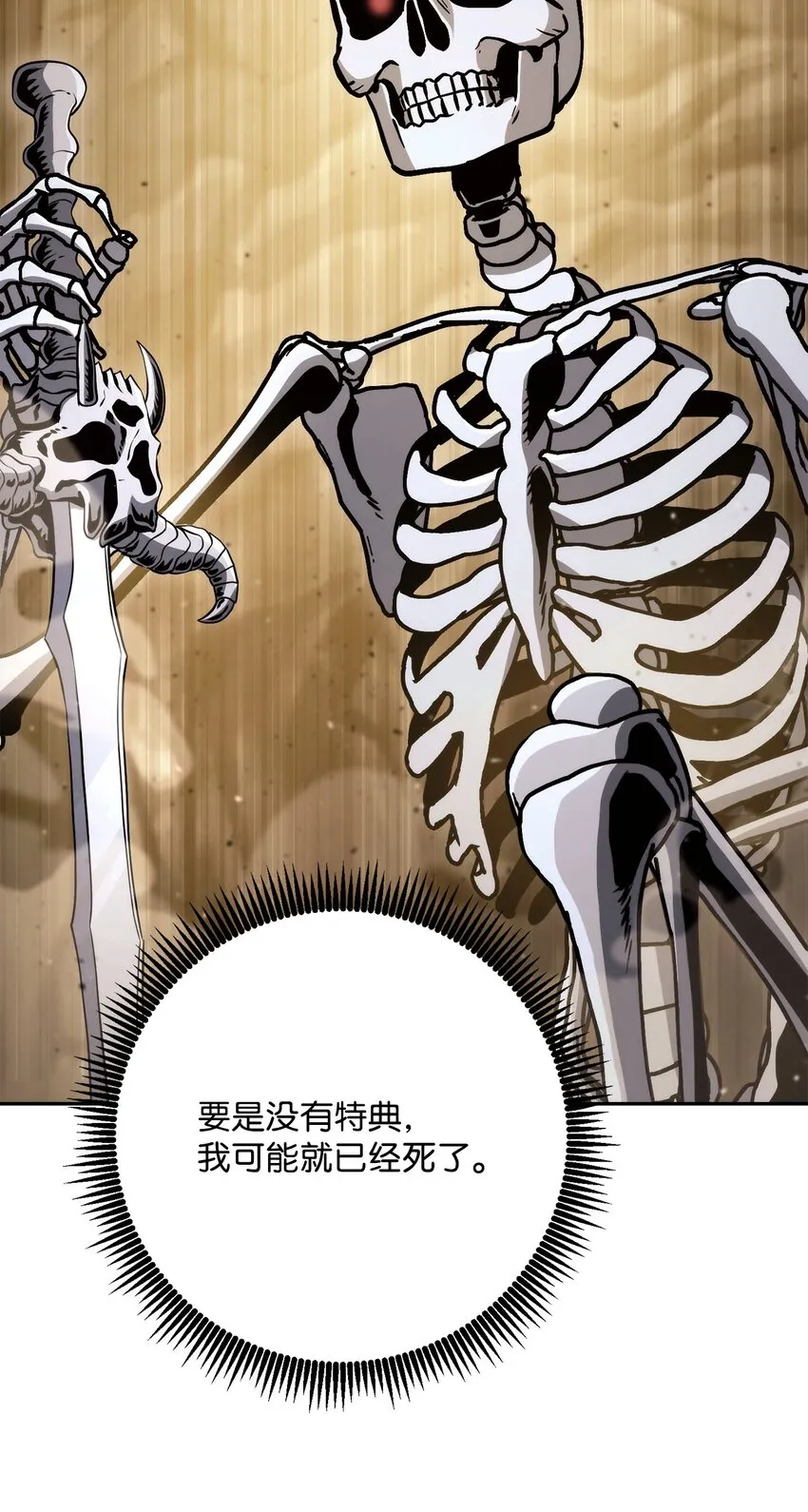 221 殊死搏斗 第64页