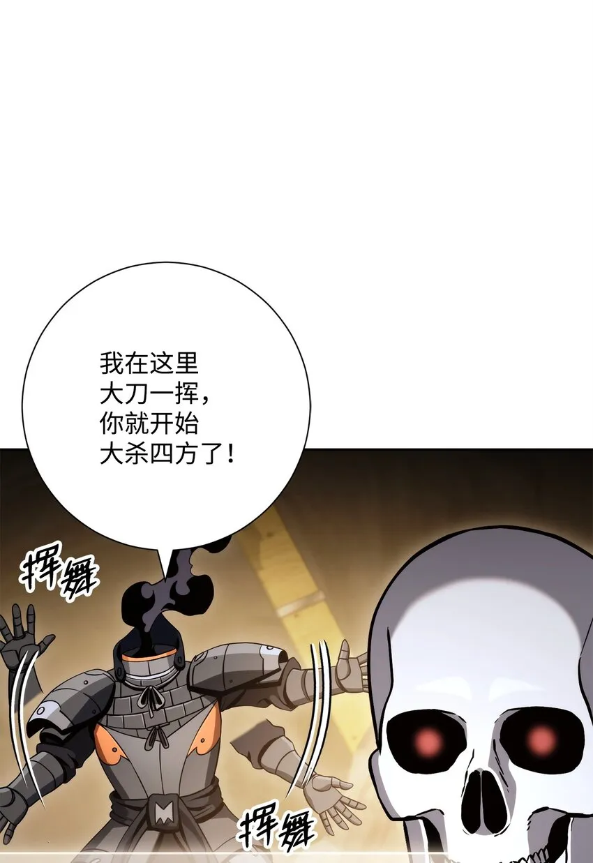 221 殊死搏斗 第67页