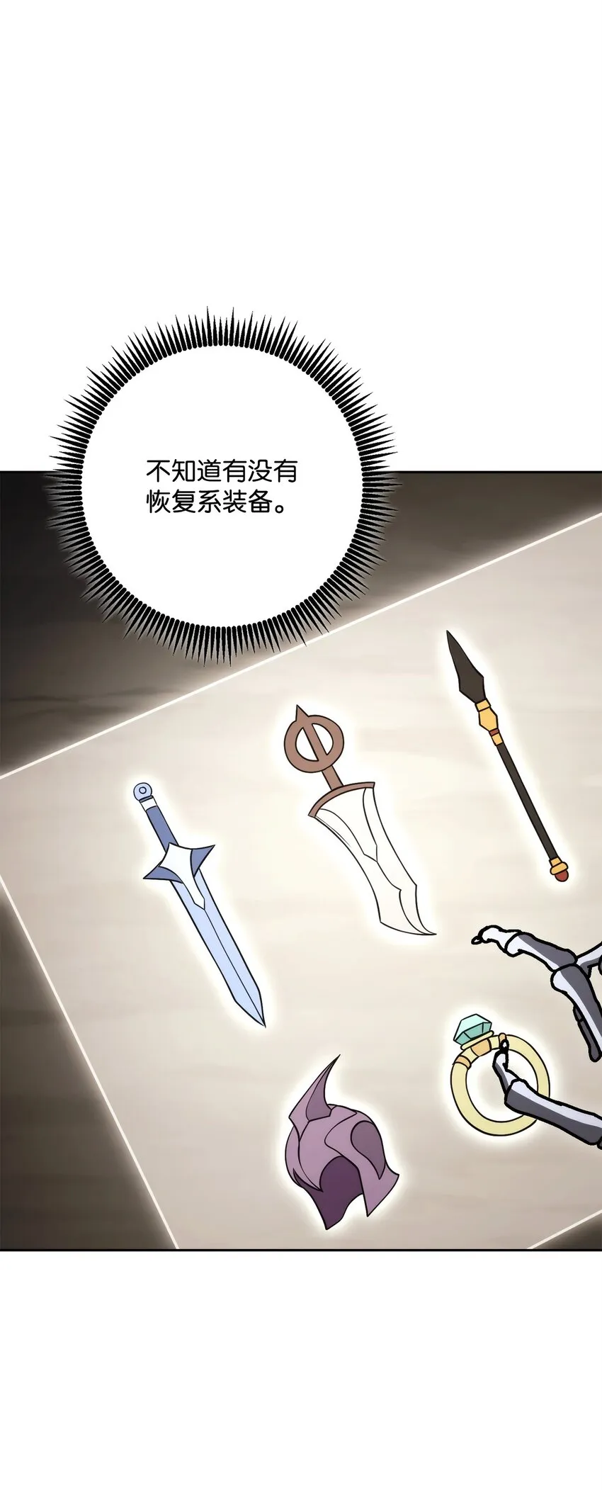 221 殊死搏斗 第69页