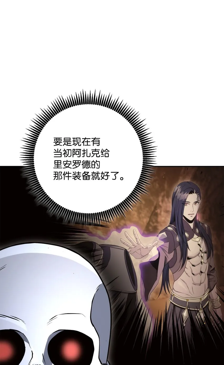 221 殊死搏斗 第70页