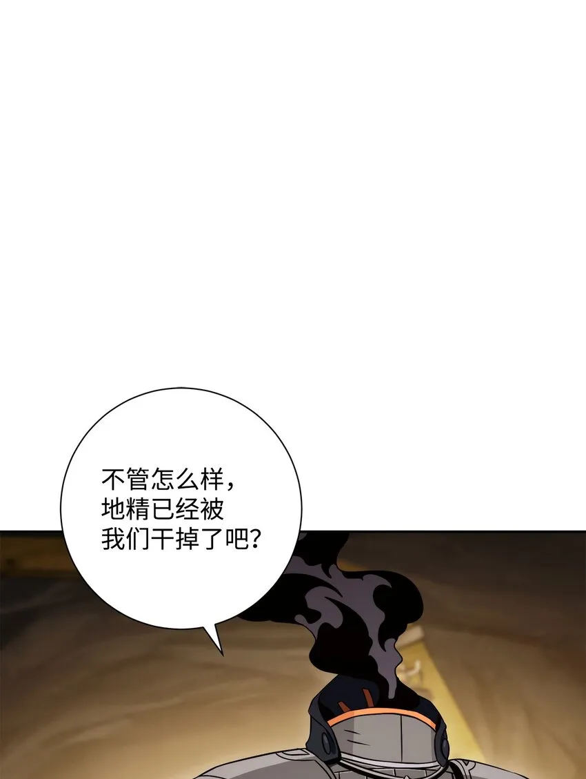 221 殊死搏斗 第72页
