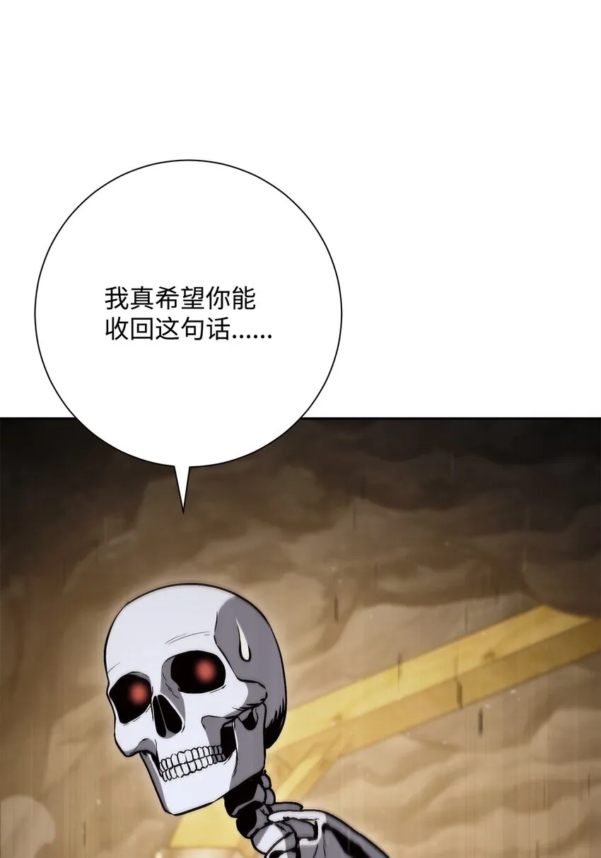 221 殊死搏斗 第76页